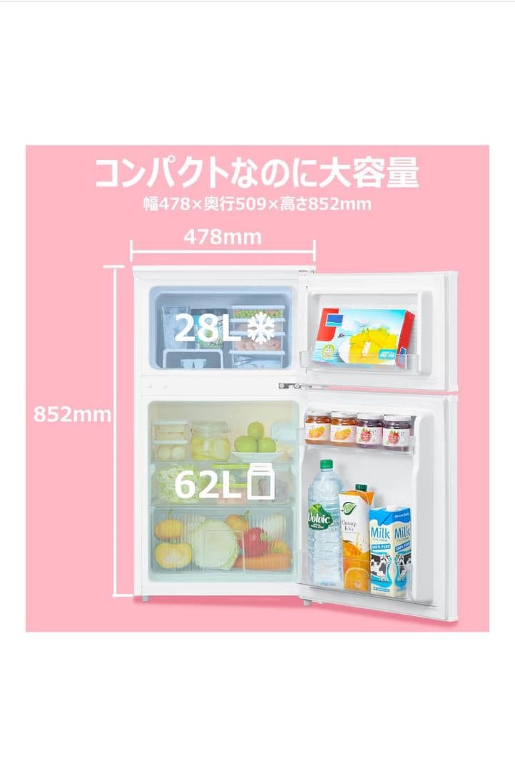 コンフィー 冷蔵庫 62L ホワイト