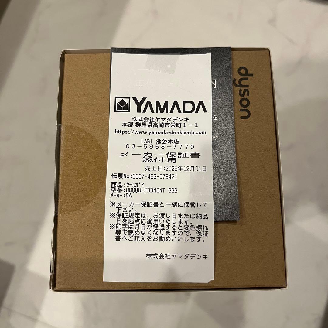 Dyson(ダイソン) ドライヤー HD08 25年12月購入 保証付