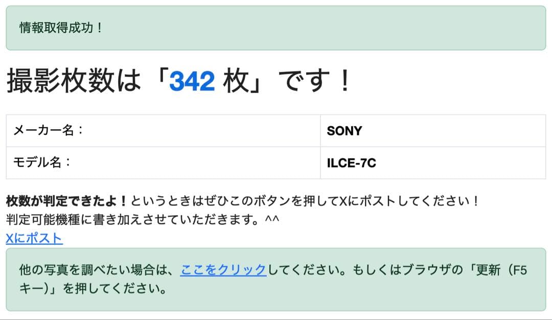 t*a様 SONY α7C ②
