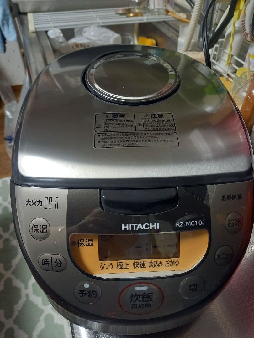 新品未使用　HITACHI IH炊飯器 RZ-MC10J　2016年製品