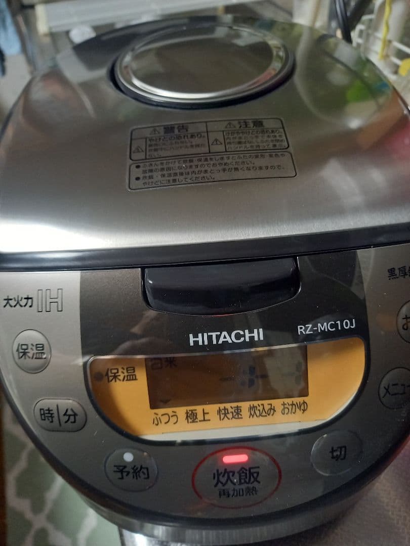 新品未使用　HITACHI IH炊飯器 RZ-MC10J　2016年製品