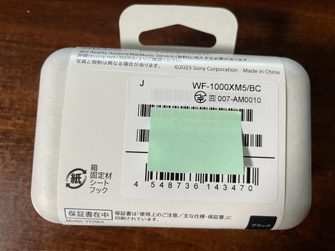 新品 ソニー ワイヤレス ノイズキャンセリングイヤホン WF-1000XM5