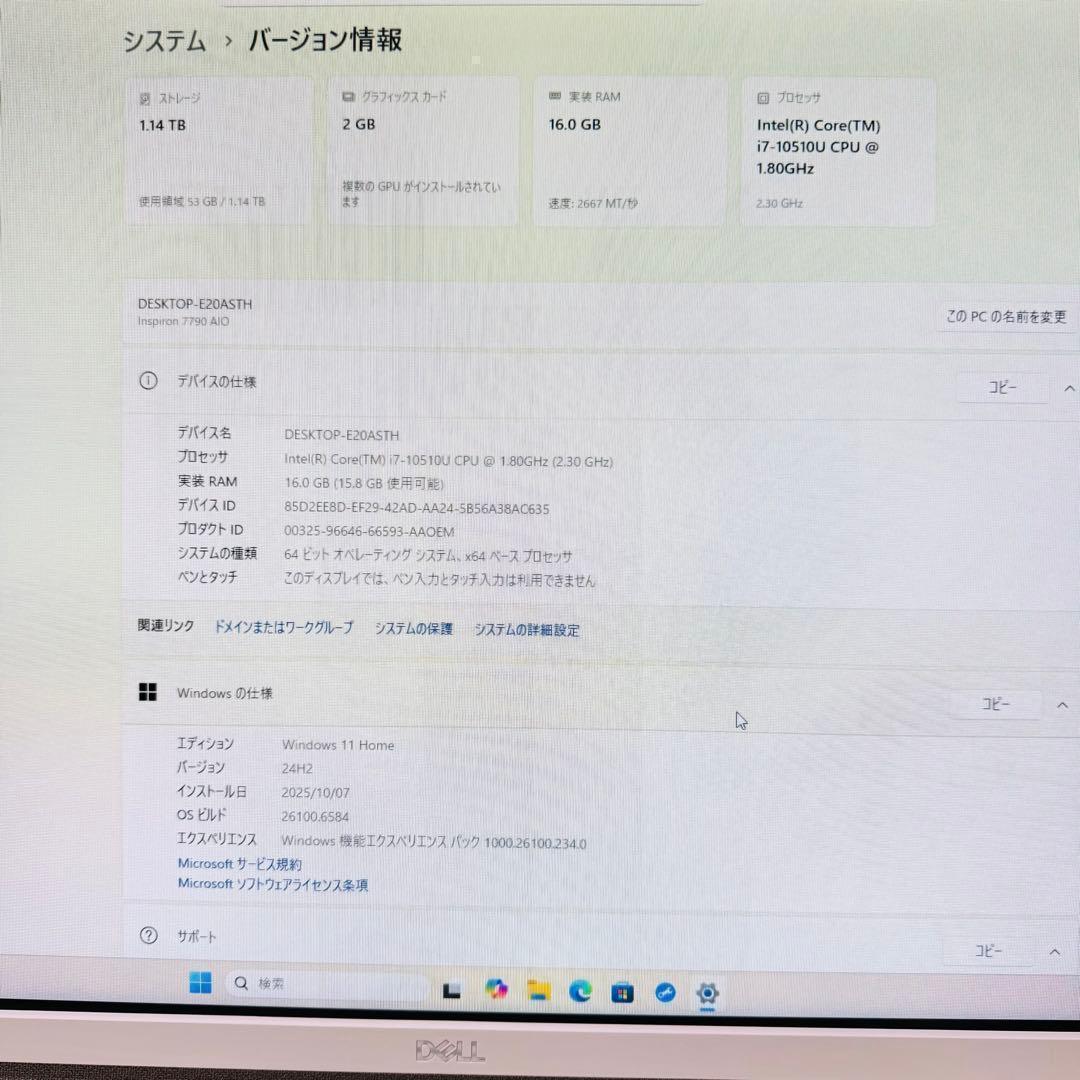 【美品】 DELL Inspiron 27 7790 Core i7 W23C