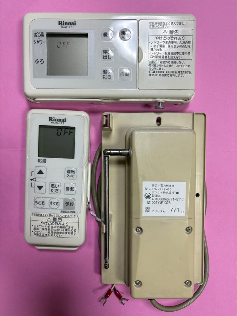 リンナイ給湯器　無線リモコンセット