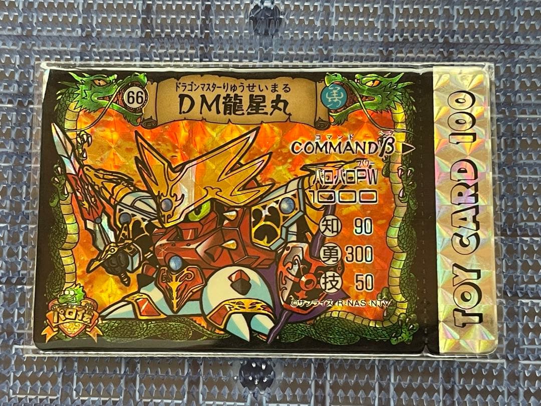 トイカード100 パロ伝 2弾 アイエムエス版 当時物 阿達英雄伝 DM龍星丸