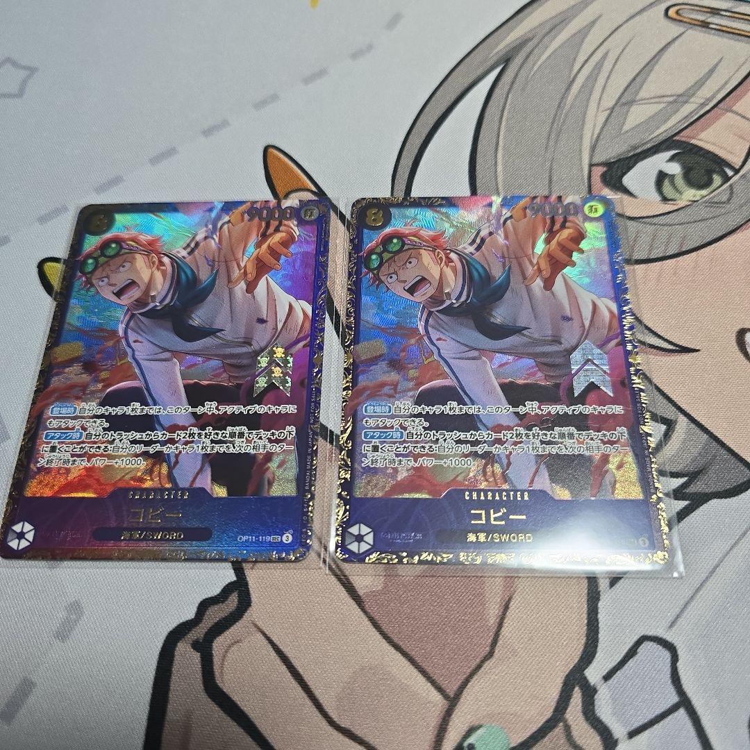 コビー　フラックシップ　2枚セット