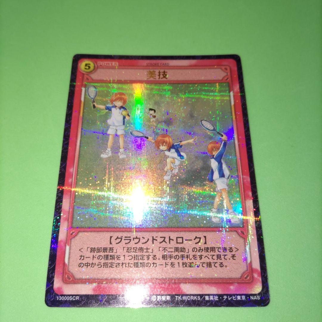 ⑤⑥ テニスの王子様 TCG カード SCR 不二周助 美技