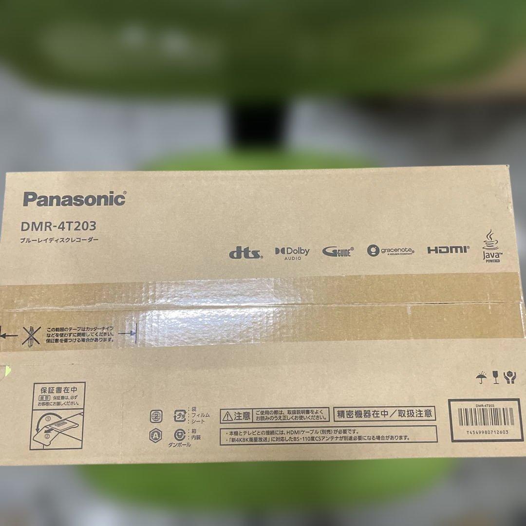 最終値下げ　パナソニック 2TB 3チューナー ブルーレ DMR-4T203
