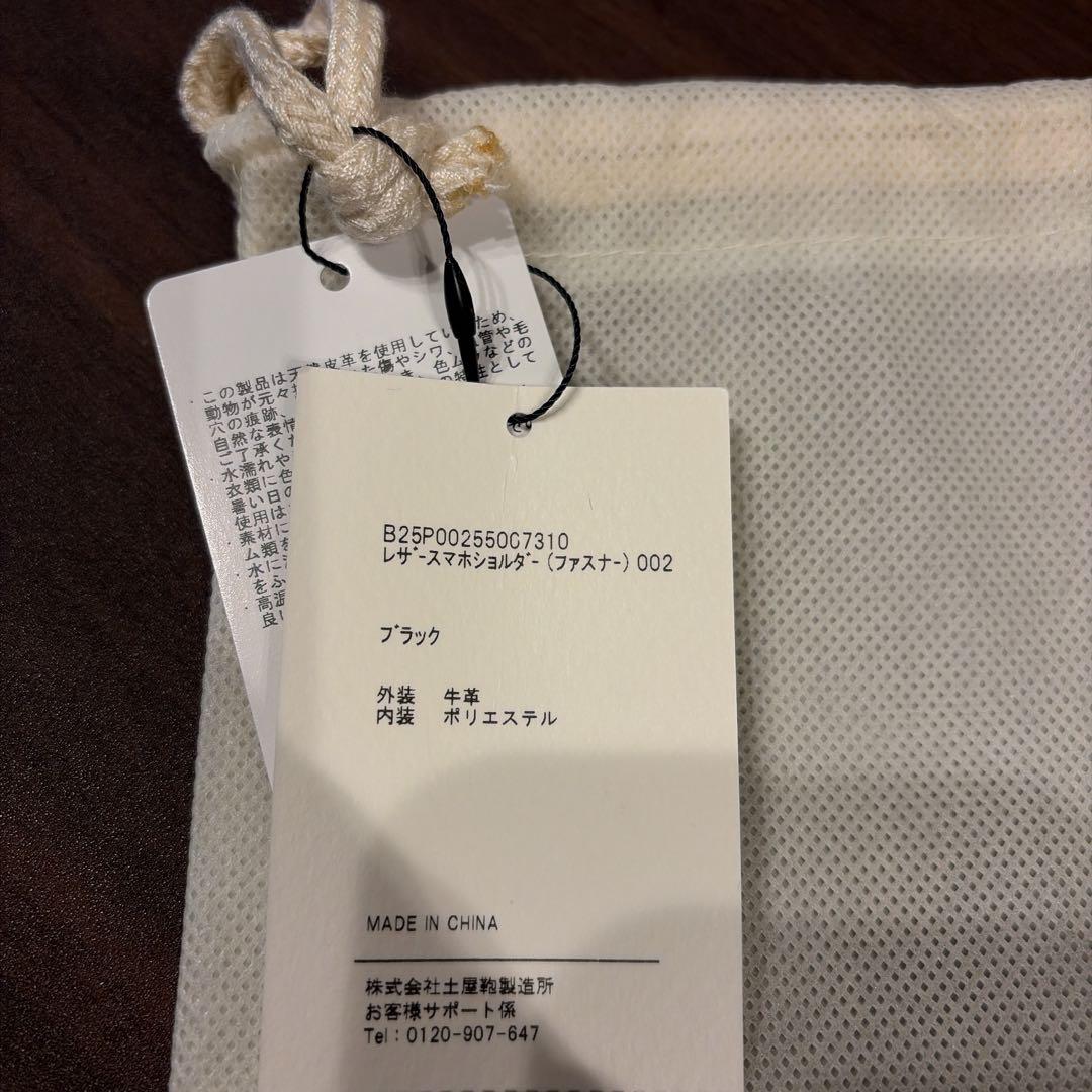 新品未使用土屋鞄ATTITU/レザースマホショルダー (ファスナー) 002