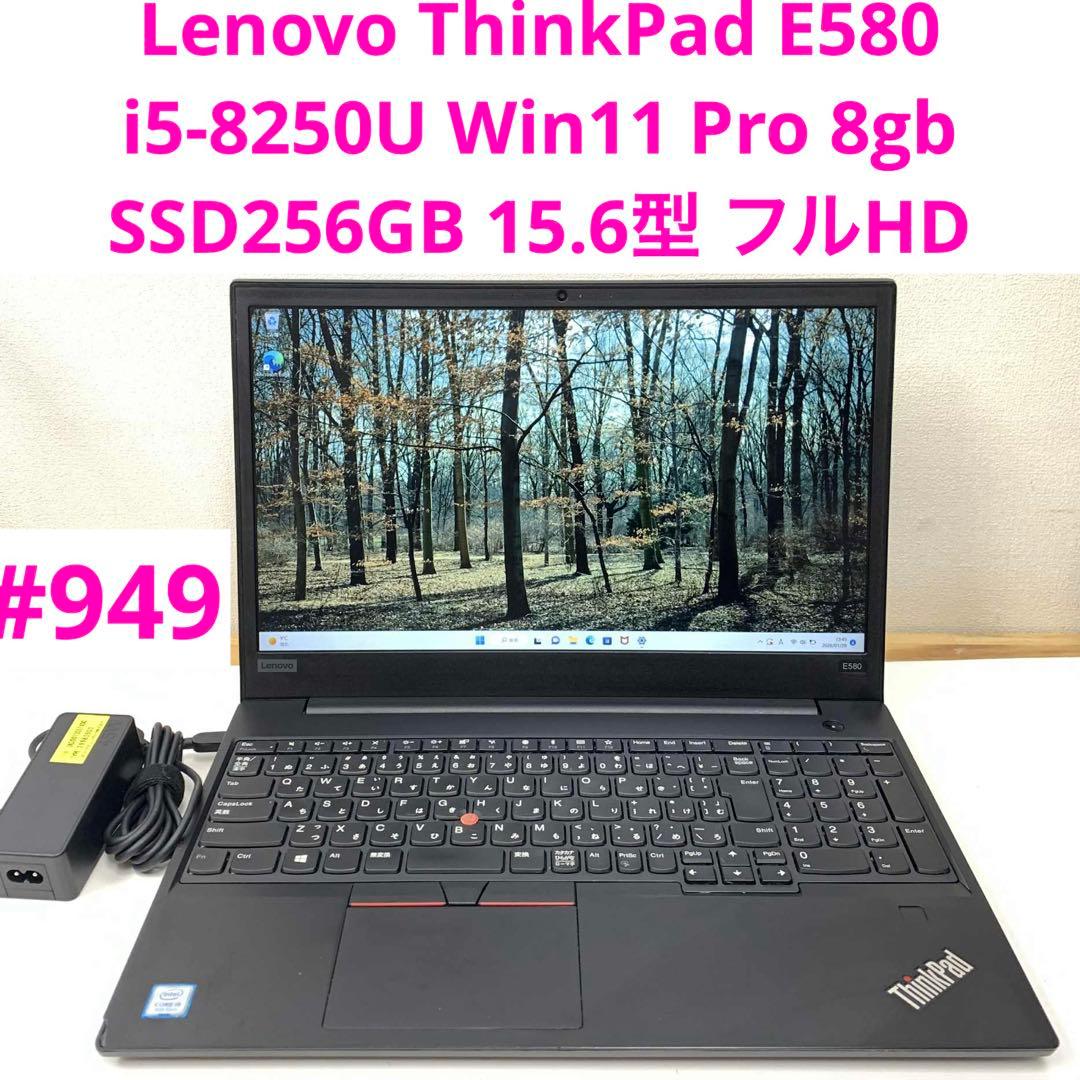 レノボ ThinkPad E580 i5-8250U 8gb SSD256GB