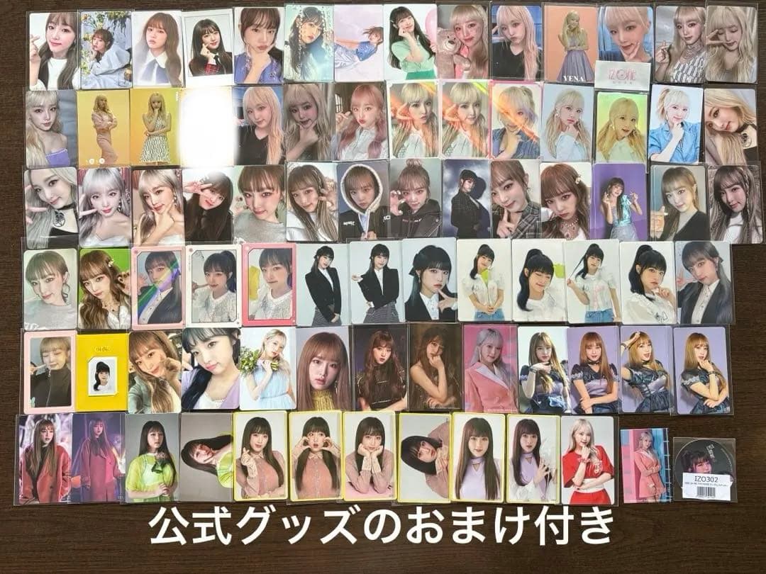 IZ*ONE イェナ チェイェナ トレカ まとめ売り