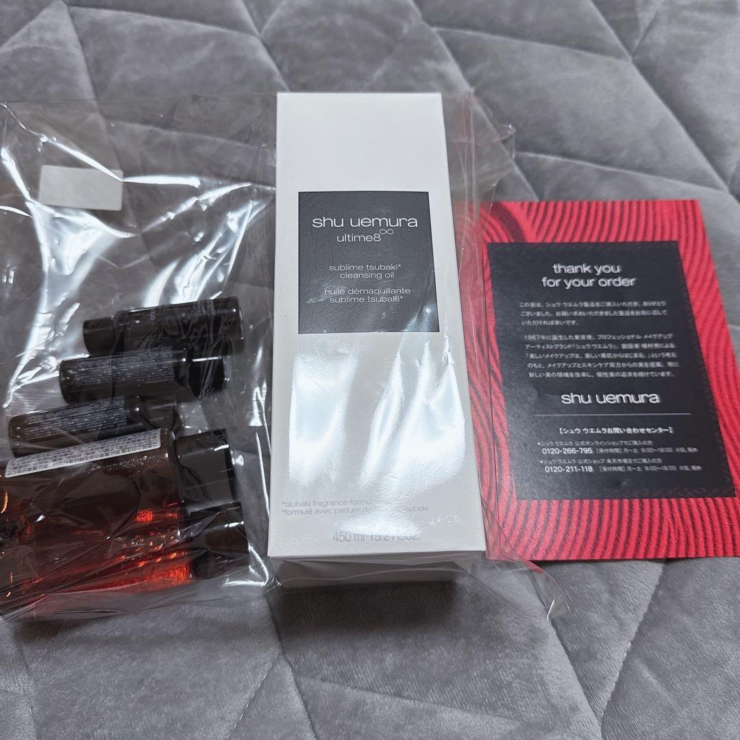 シュウウエムラ　クレンジング　ブラックフライデー