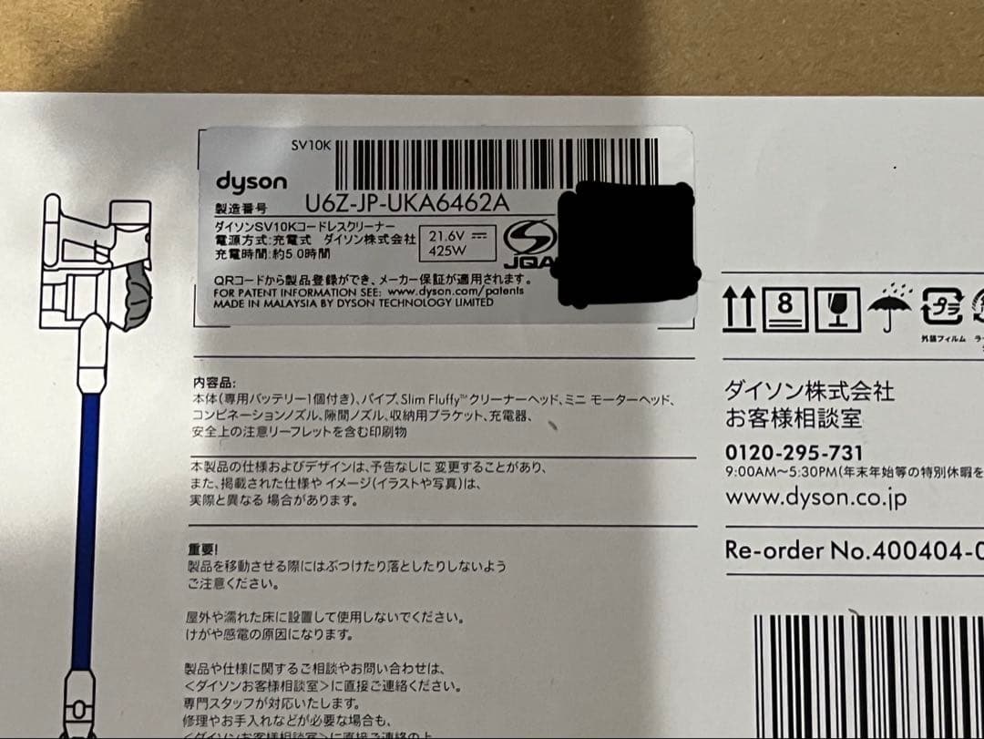 ◇【新品未開封】Dyson V8 Slim Fluffy Extra 掃除機