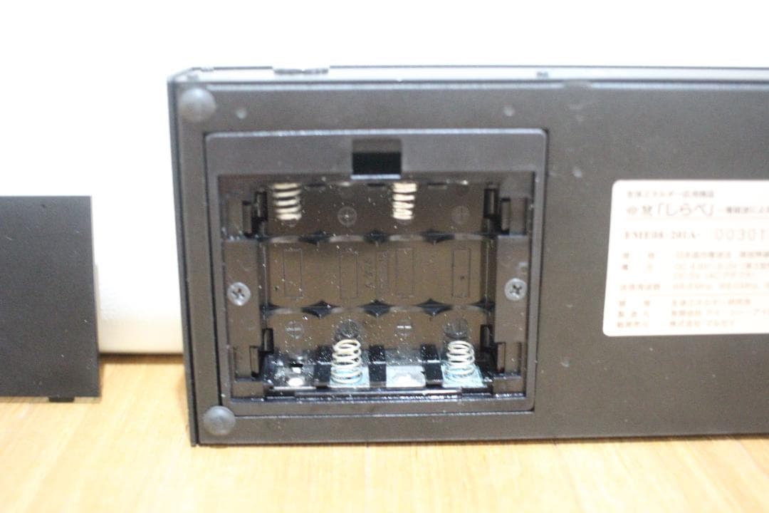 生体エネルギー応用商品 しらべ