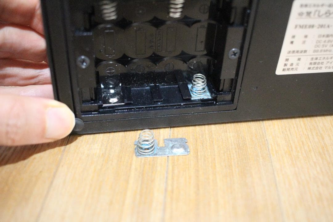 生体エネルギー応用商品 しらべ