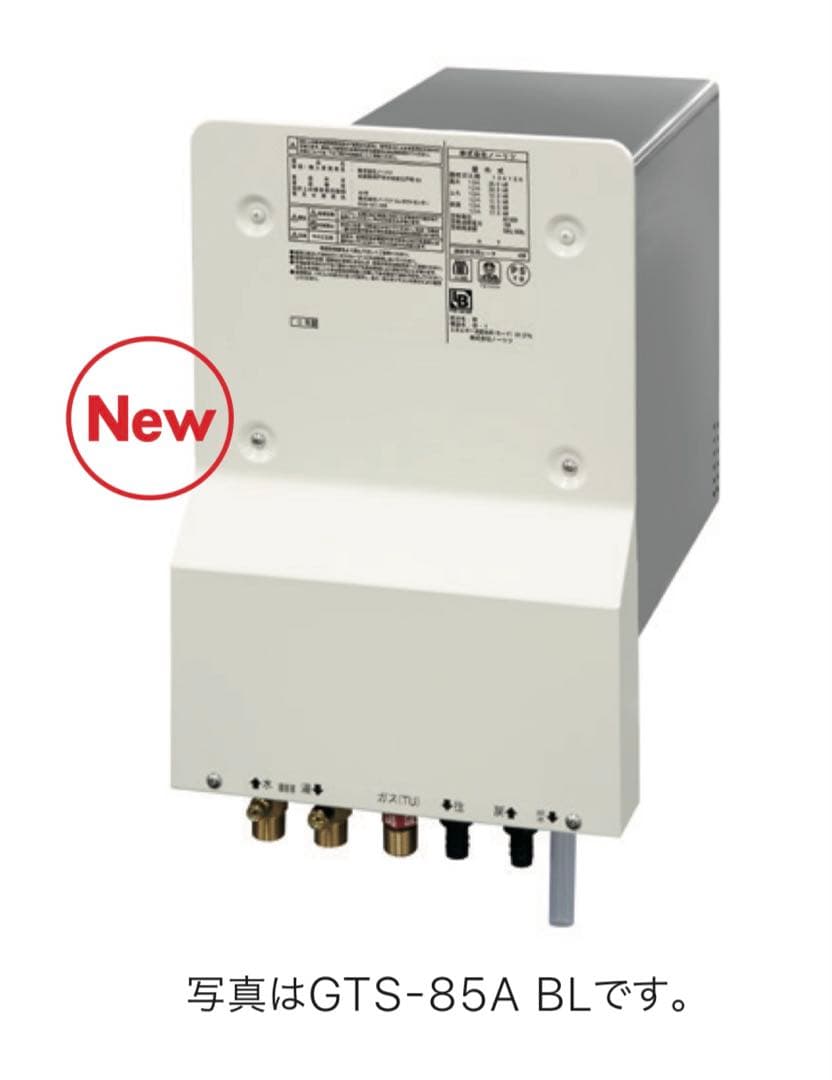 ガス風呂給湯器バスイング(ふろふたセット可能)