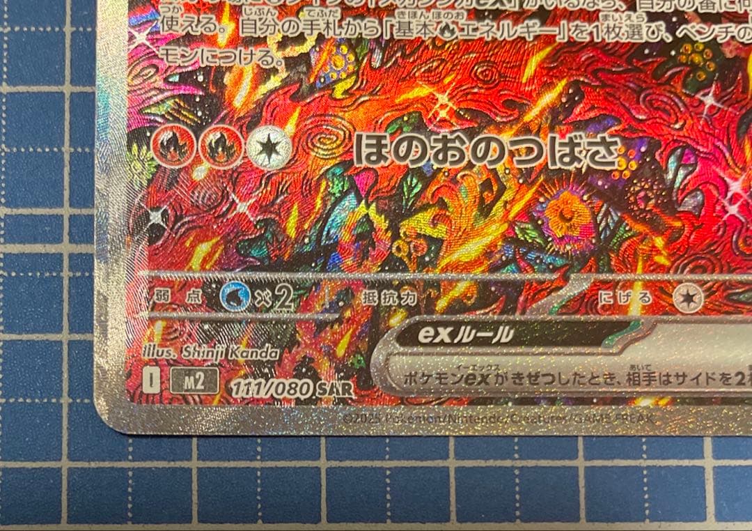 ポケモンカード　オドリドリex sar(エラーカード)