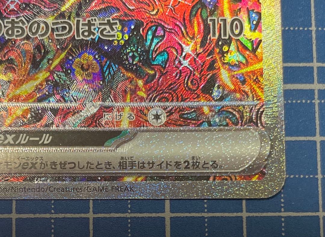 ポケモンカード　オドリドリex sar(エラーカード)