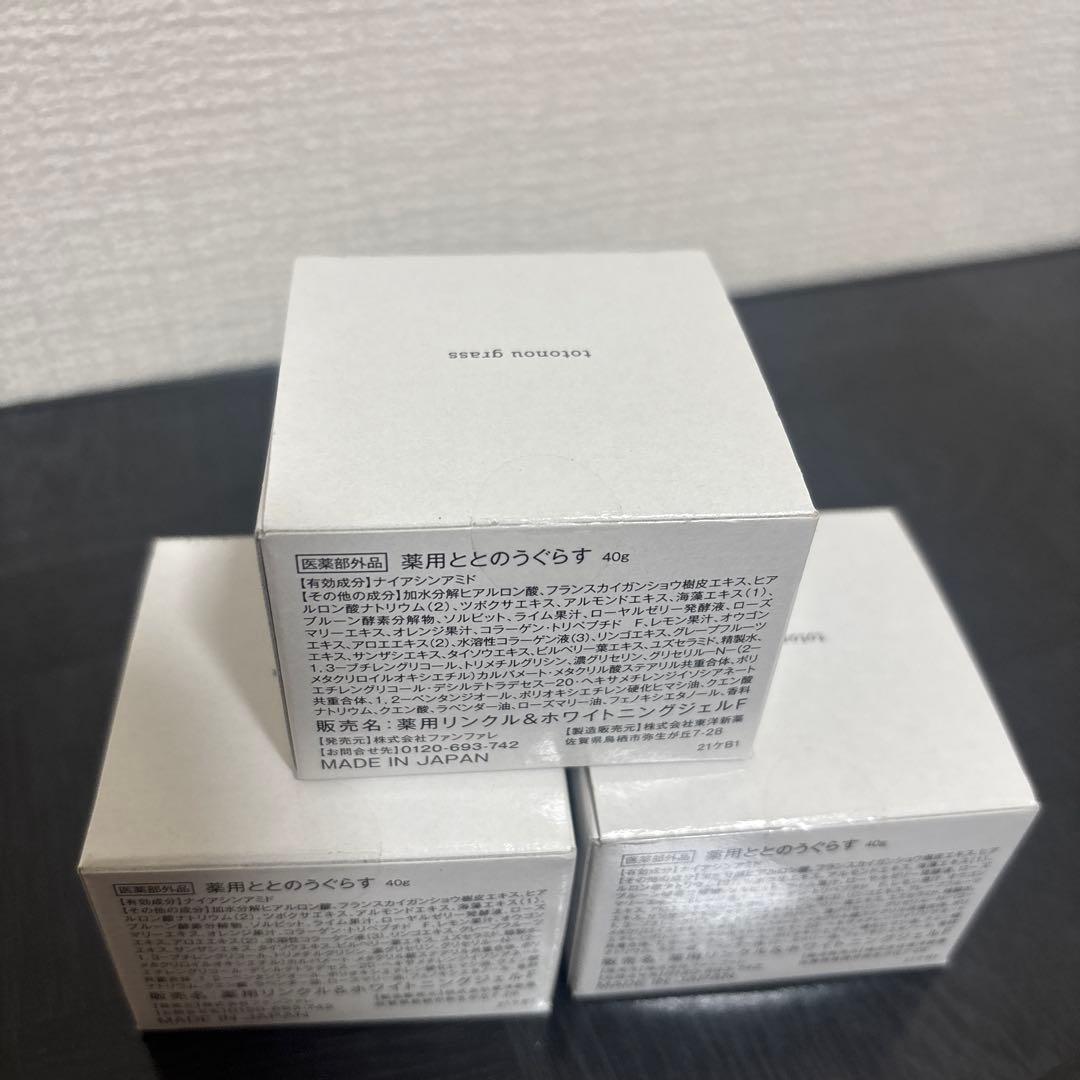 《新品》ととのうグラス40ｇ3個