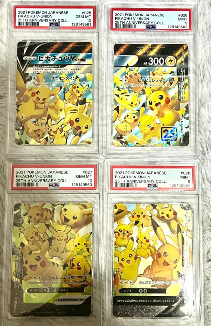 【PSA9・10】ピカチュウ　V union 4連番