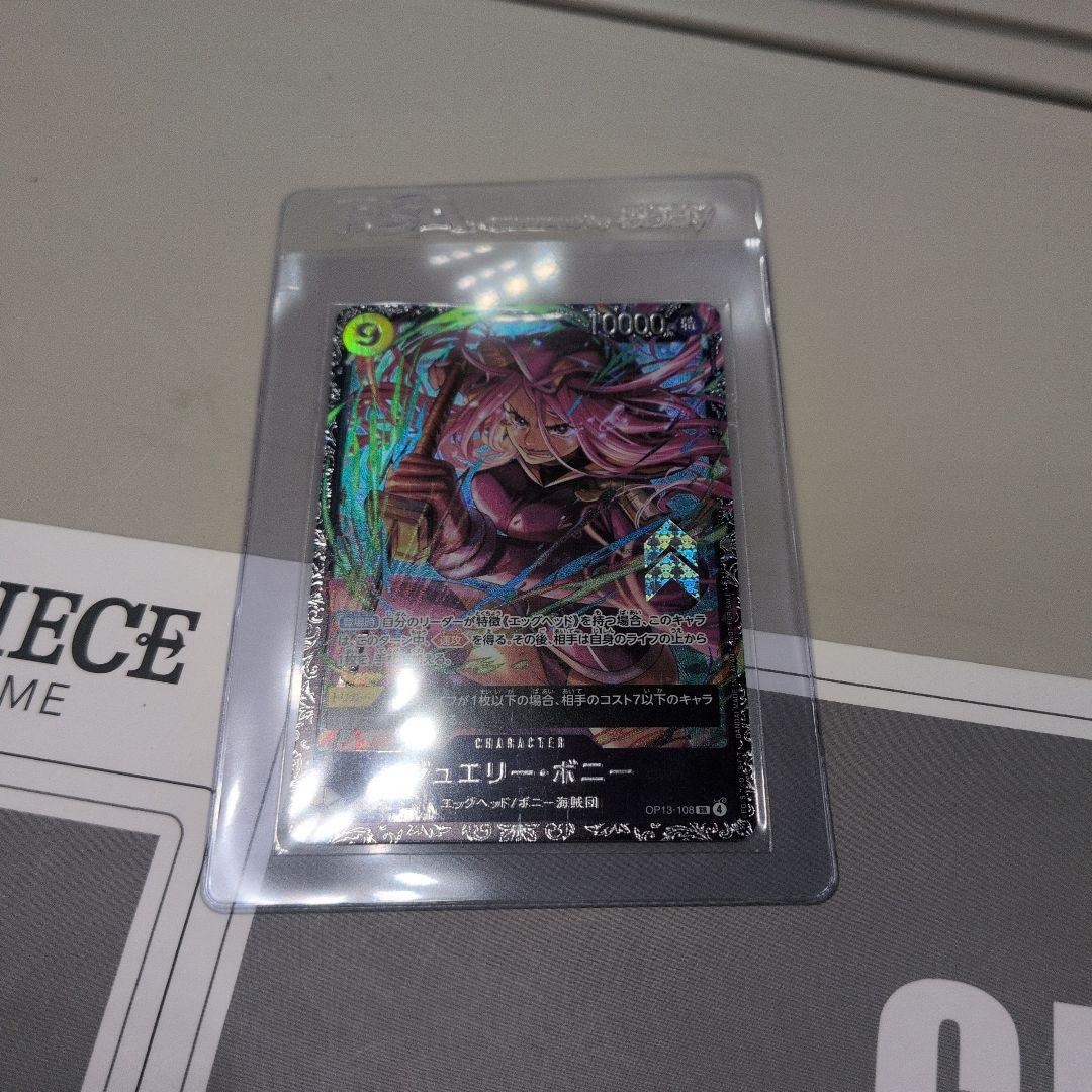 ［未開封］ジュエリーボニー フラッグシップ　プロモ