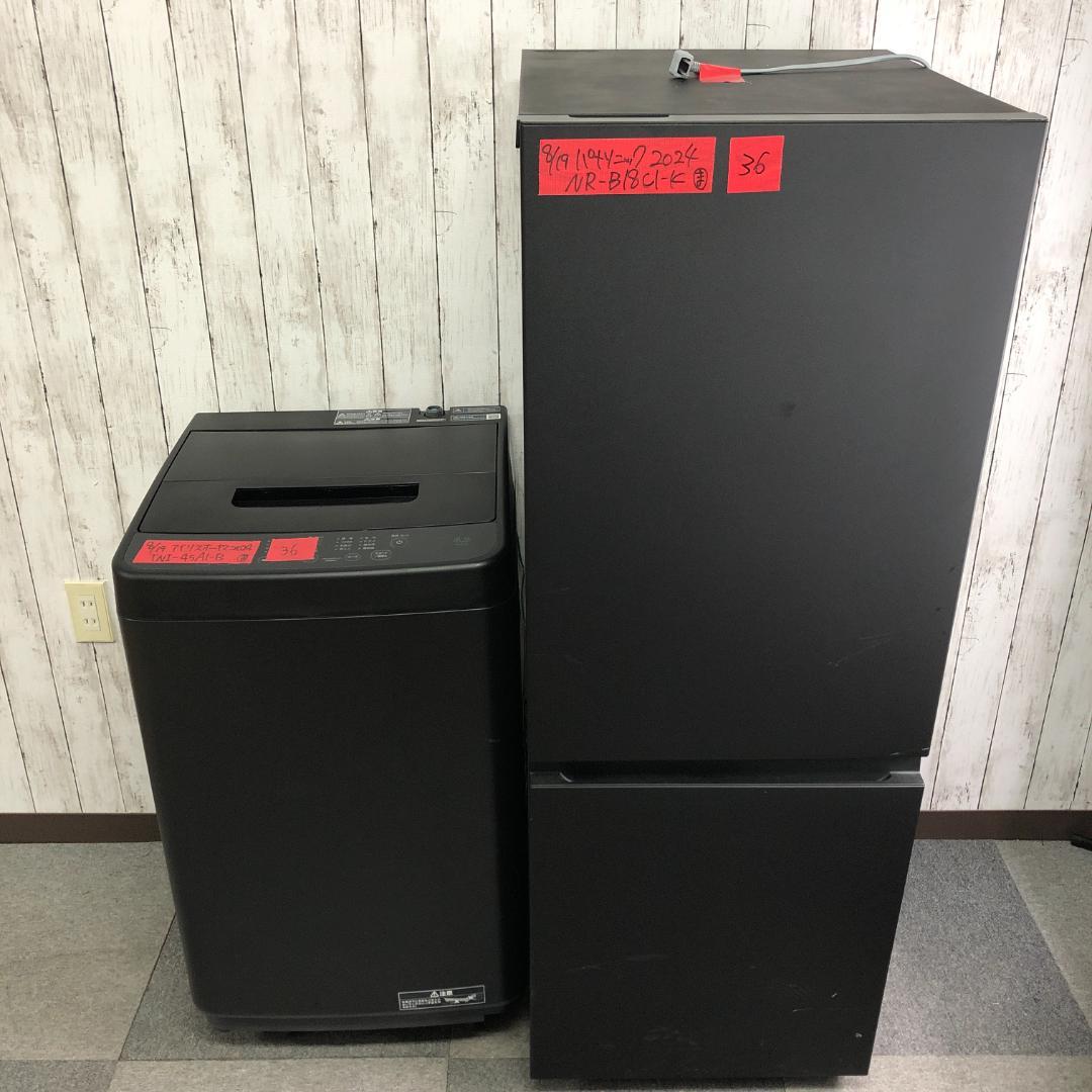 【まとめ売り】新生活応援セット　一人暮らし 家電2点セット 家電セット S