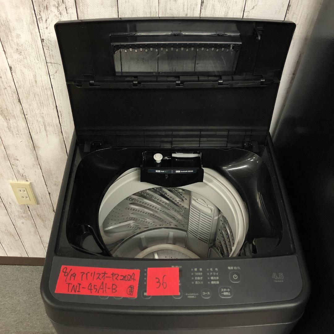 【まとめ売り】新生活応援セット　一人暮らし 家電2点セット 家電セット S