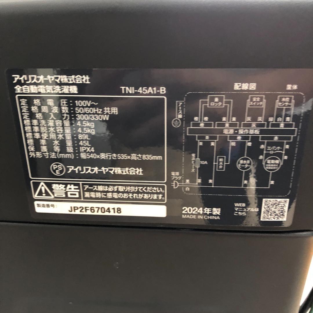 【まとめ売り】新生活応援セット　一人暮らし 家電2点セット 家電セット S