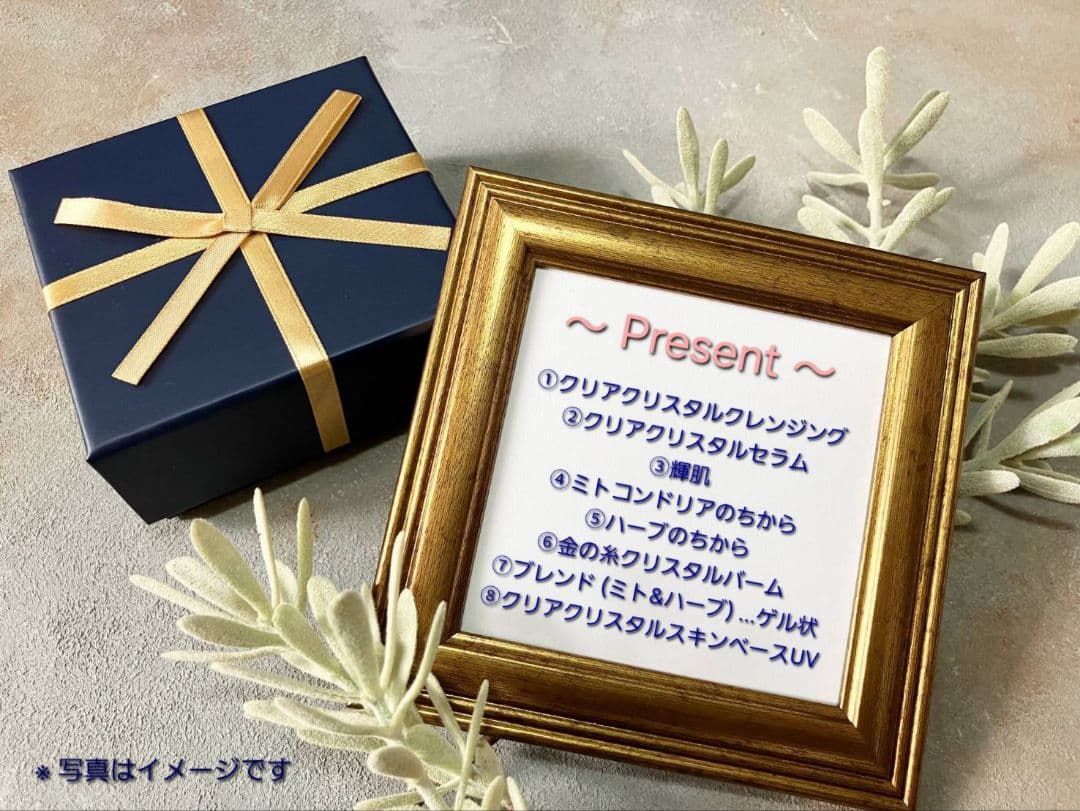 アキノリオ【2本セット】クリアクリスタルクレンジング ☆┏★2月SP企画☆彡