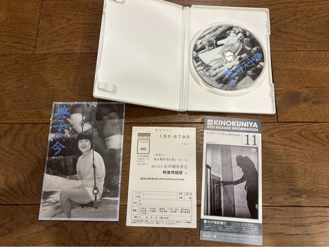 レア希少DVD 名画　典子は今　松山善三監督　主演辻典子白井のり子