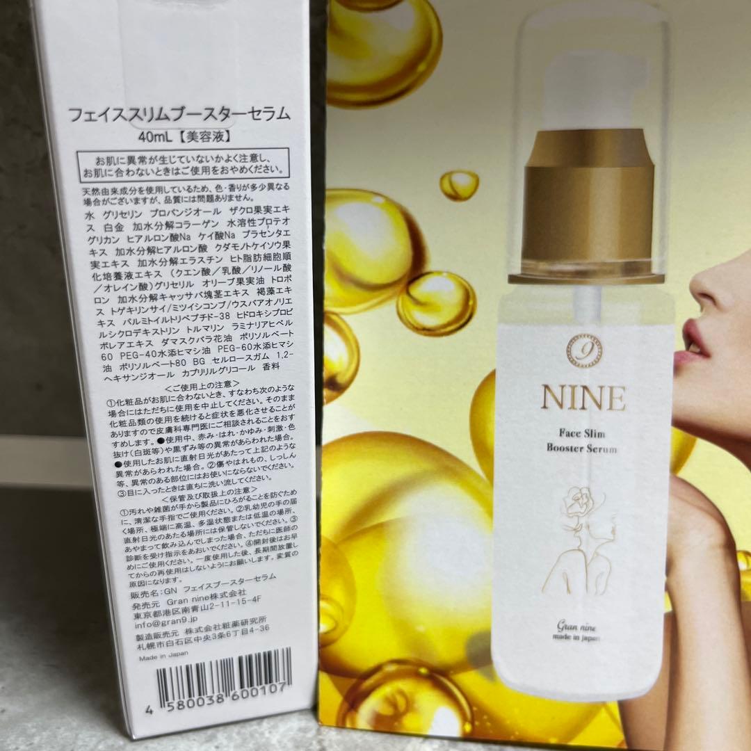 フェイススリムブースターセラム　美容液　Gran nine