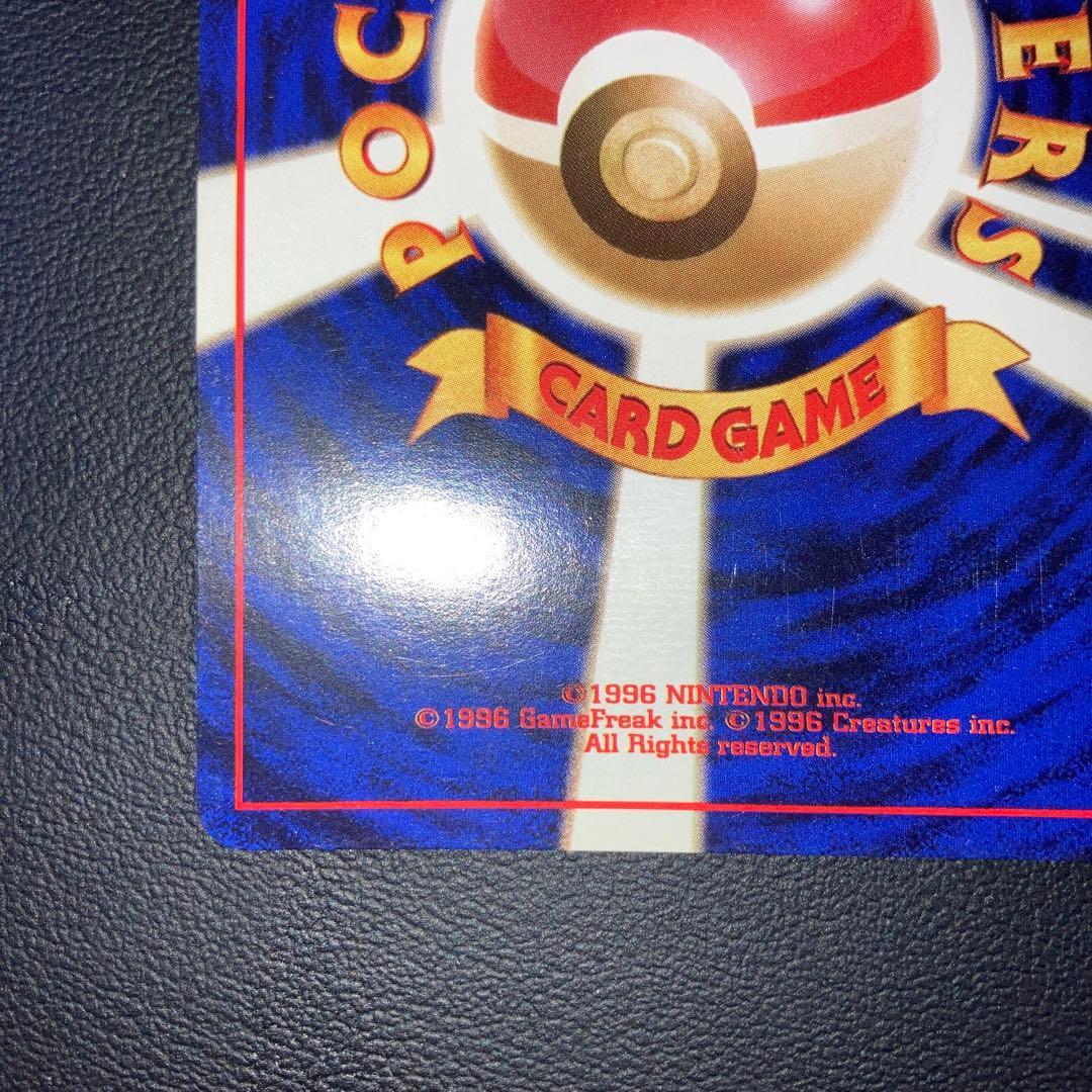 極美品　旧裏　わるいラフレシア　旧裏　キラ　ホロ　渦巻き