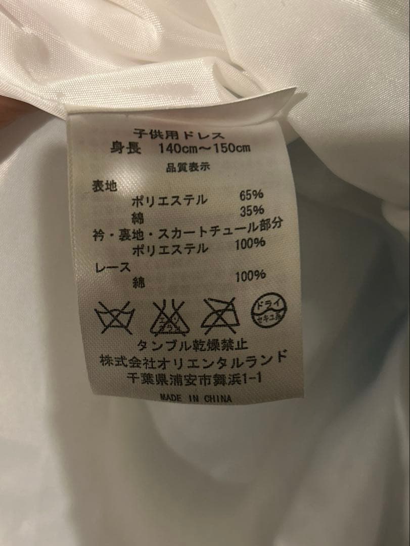 ディズニー　アリス　ドレス　140〜150cm