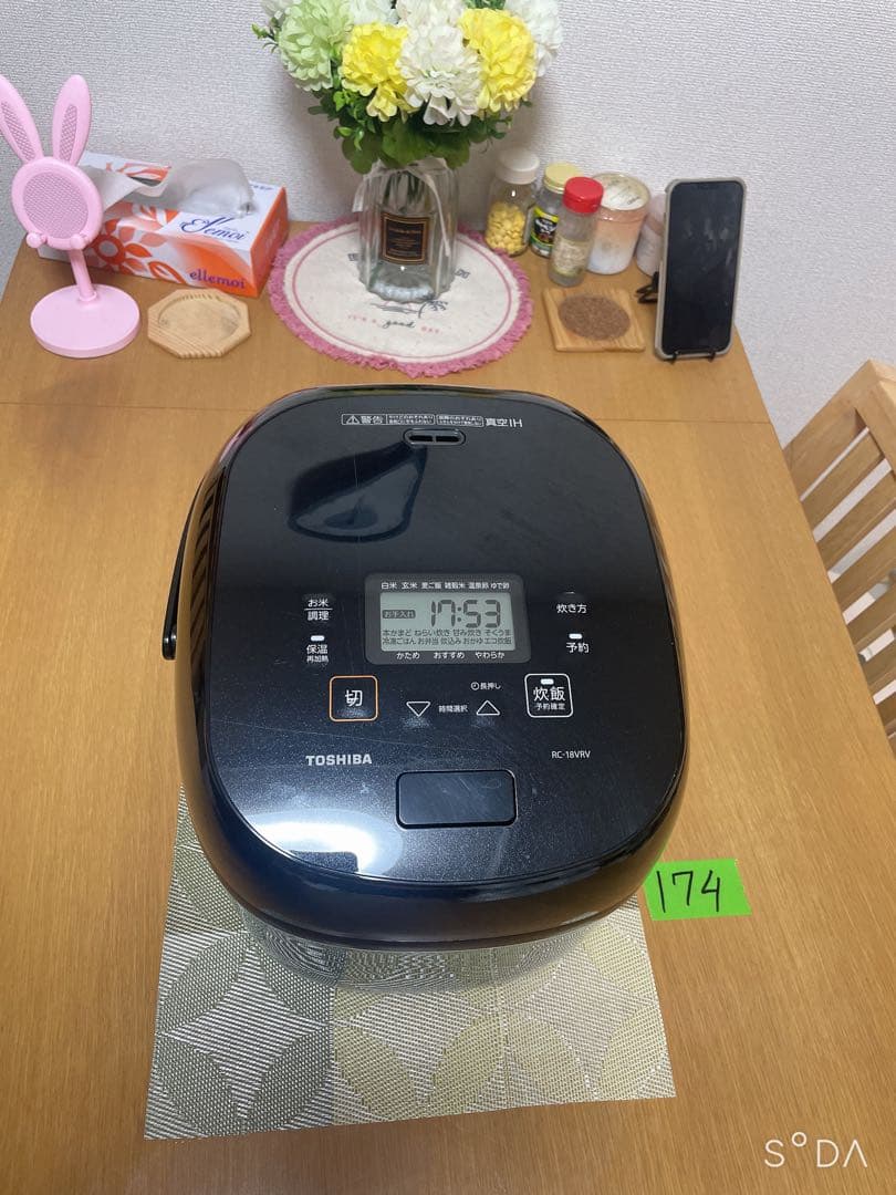 2023年製　東芝炊飯器 真空IH10合　RC-18VRV 動作保証