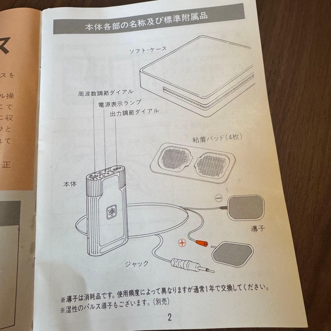 【動作良好/付属完備】伊藤超短波 ドクター・パルス