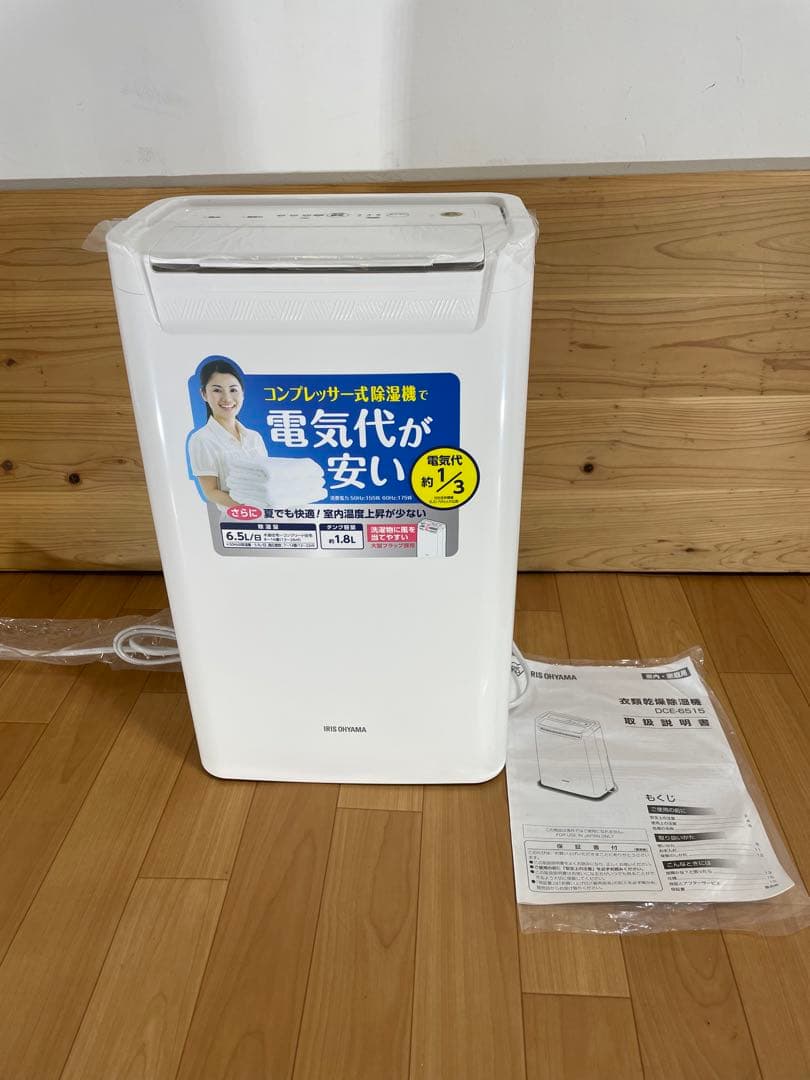 美品 コンプレッサー式 除湿機DCE-6515 5.5L/日