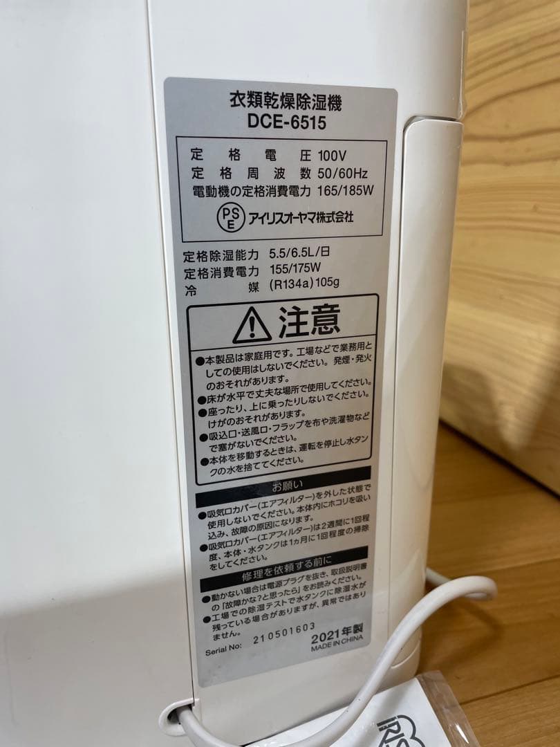 美品 コンプレッサー式 除湿機DCE-6515 5.5L/日