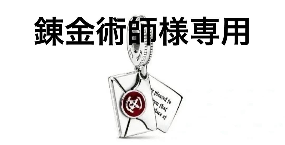 Pandora Disney3点チャーム