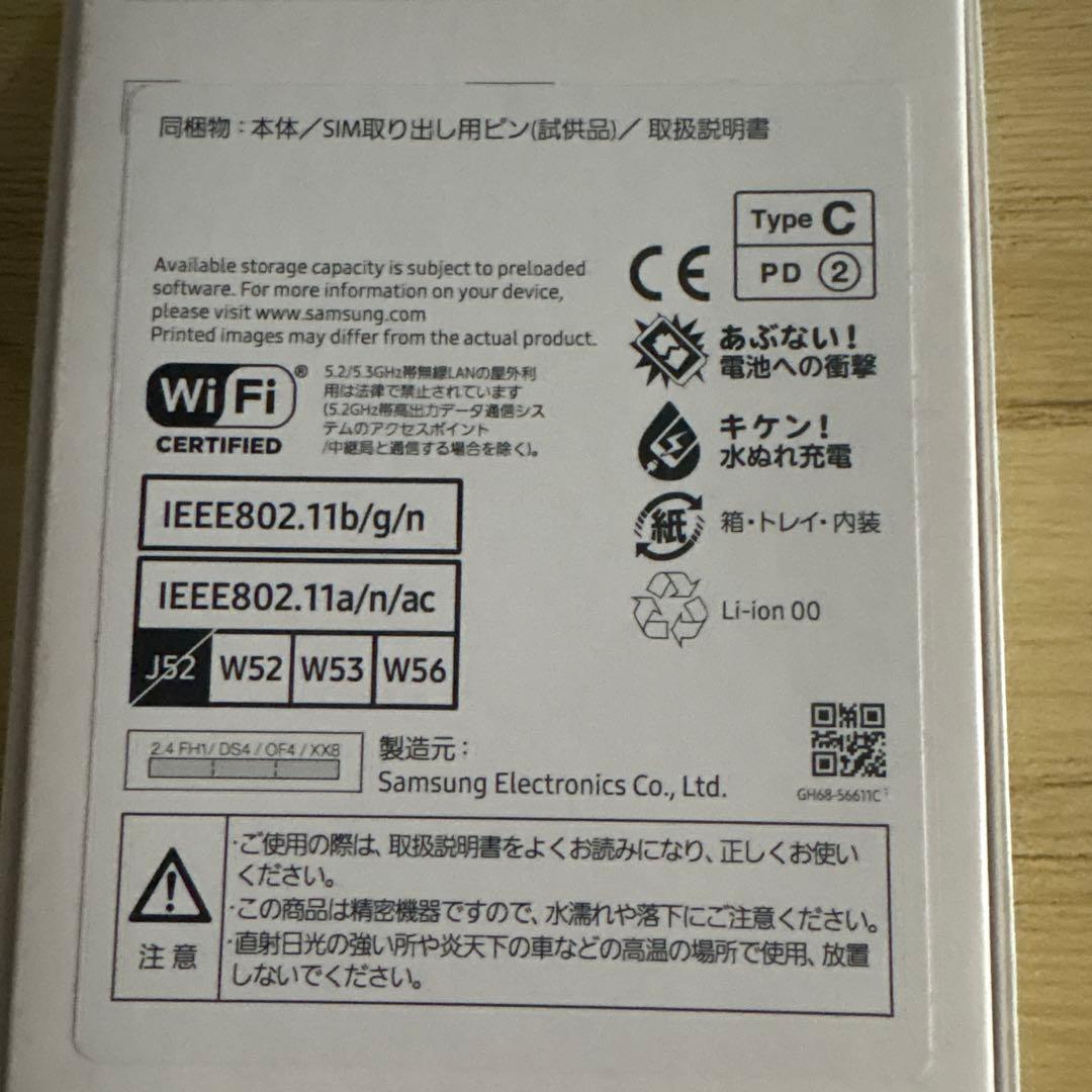 SAMSUNG Galaxy A25 5G ライトブルー