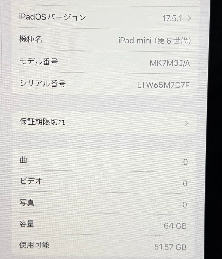 iPad mini 第6世代 WiFi 64GB アップペンシル第2世代付