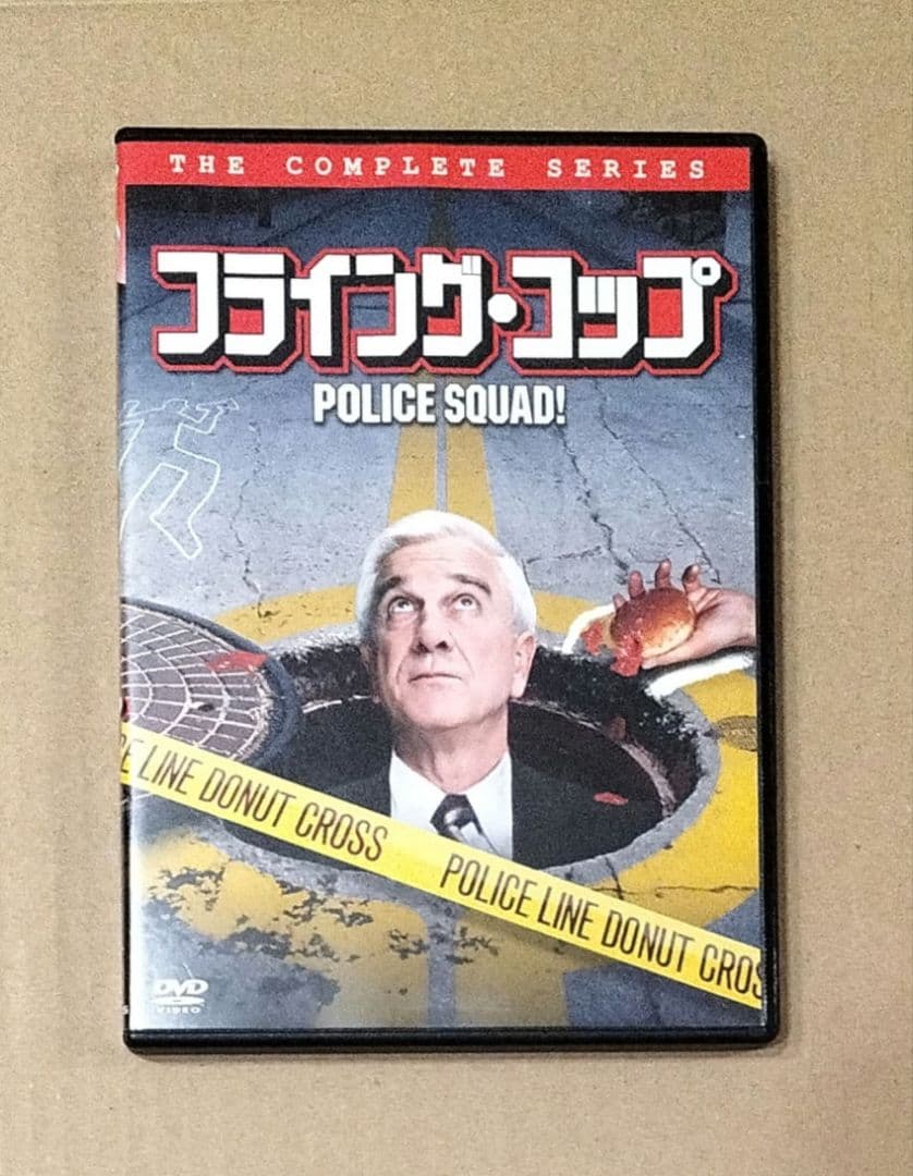 フライング・コップ DVD 2枚組