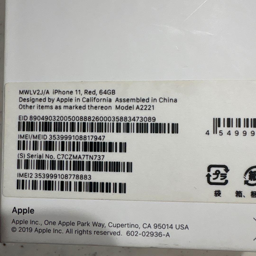 Apple iPhone 11 (PRODUCT RED) 本体