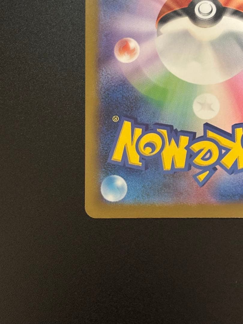 【ポケモンカード】MA メガアタックレア　セミコンプ（メガドリームex）