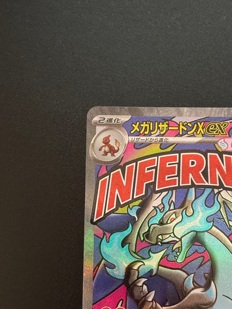 【ポケモンカード】MA メガアタックレア　セミコンプ（メガドリームex）