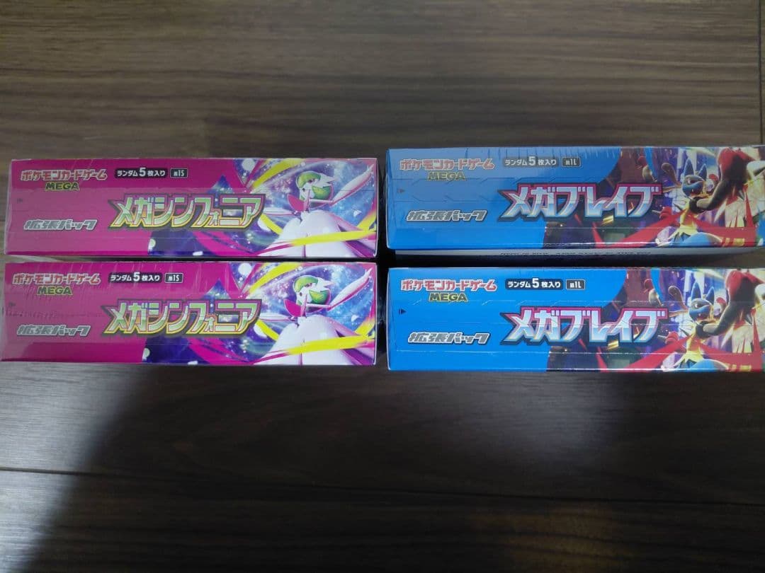 ポケモンカード メガブレイブメガシンフォニア各2box シュリンク付き