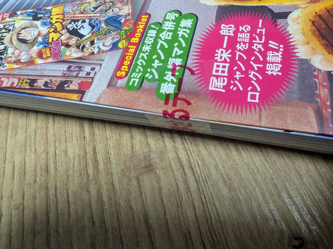 ワンピースマガジン 20号 プロモ未開封 ONE PIECE magazine
