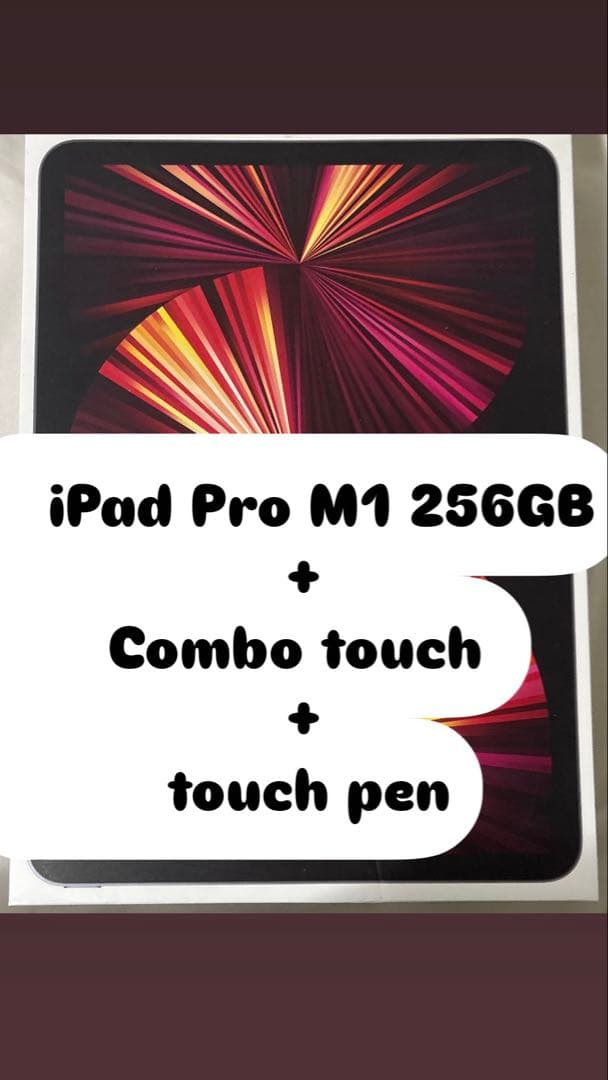 iPad Pro 11インチ(第3世代)256GB 本体+combo touch