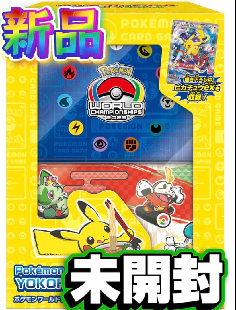 ベ*K様 ポケモンワールドチャンピオンシップス2023横浜記念デッキ「ピカチュウ