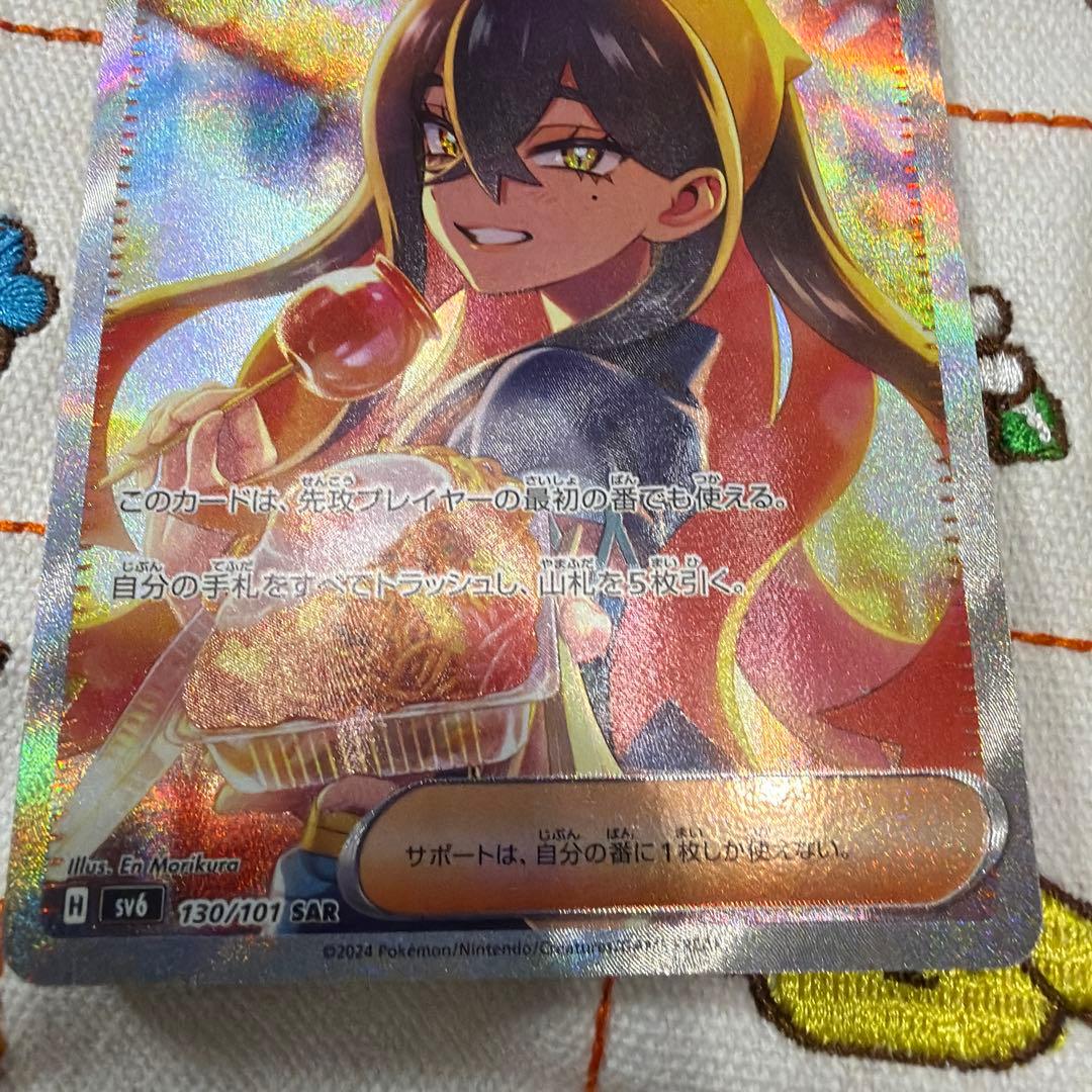 ④ゼイユ SAR SV6 変幻の仮面 130/101