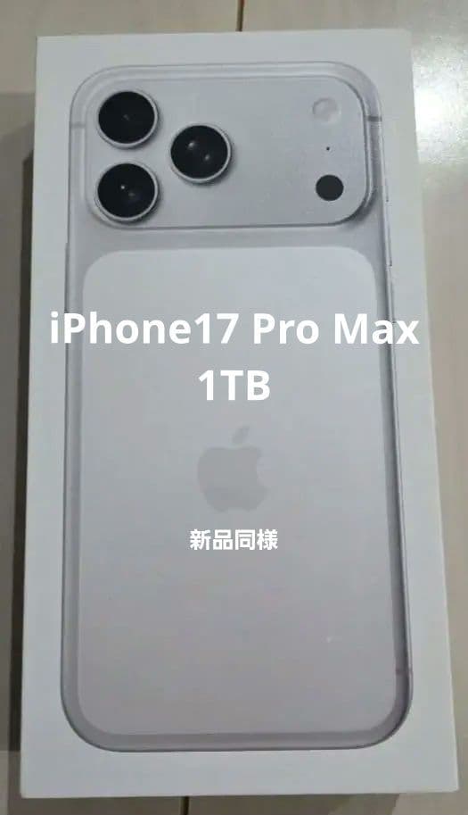iPhone17ProMax 本体 1TB シルバー 国内版SIMフリー